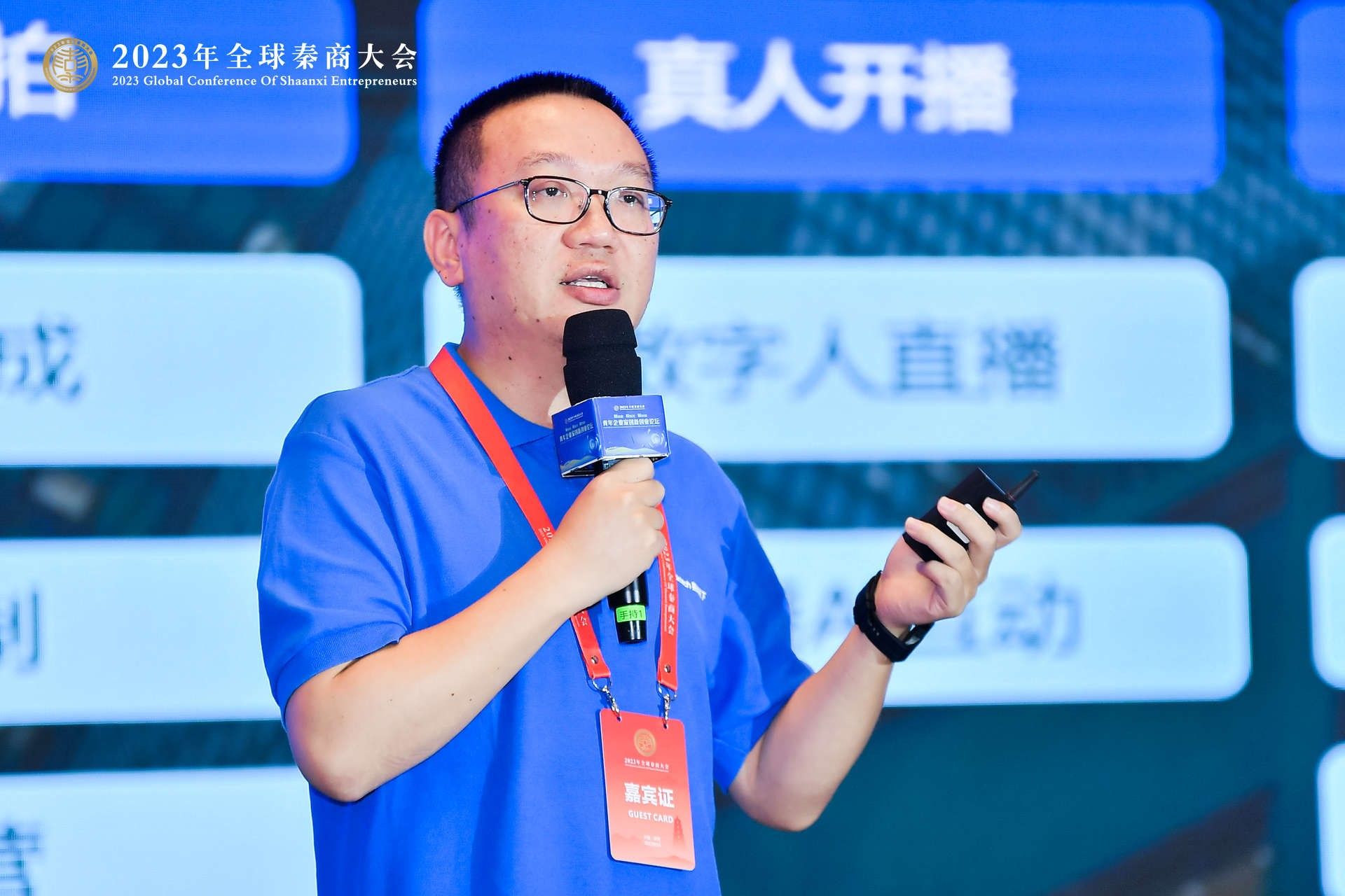易点天下受邀出席秦商大会开幕式 以AIGC引领品牌全球化新机遇
